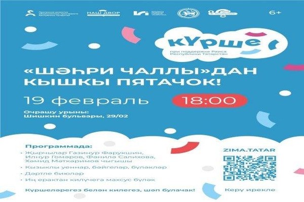 Кышкы Пятачок