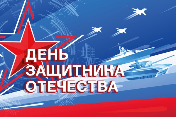 Праздничная концертная программа «О Родине, о мужестве, о славе»