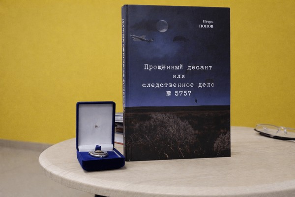 Из архивов ФСБ: в библиотеке пройдет презентация книги про Астрахань времен ВОВ