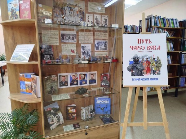 Экспозиция «Путь через века. История русского воинства»