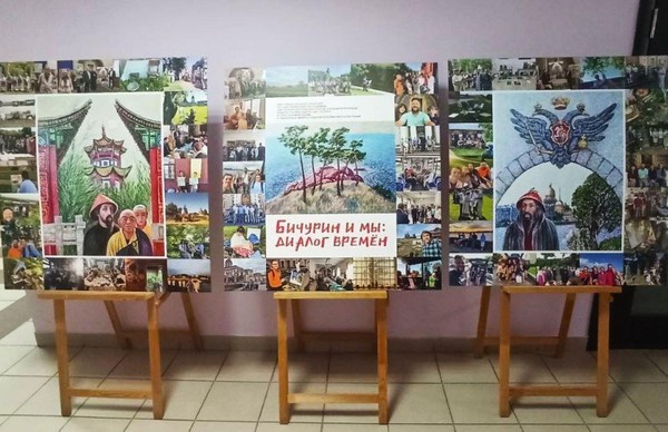 Выставка «Бичурин и мы: диалог времен»