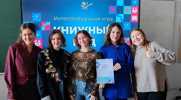 Программа «Интеллектуальные игры в «Пушкинке»