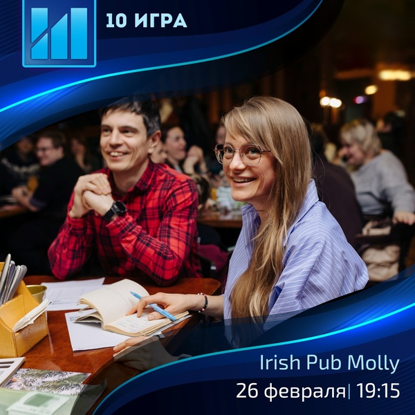 Лига Индиго (квиз-игра)