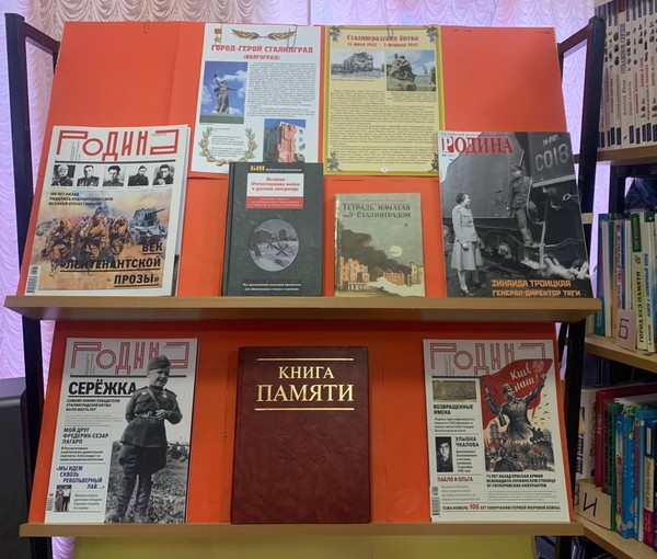 Патриотический час «Здесь насмерть воины стояли, как один»