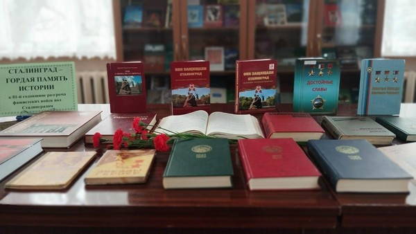 Тематическая экспозиция «Нам подвиг Сталинграда не забыть!»