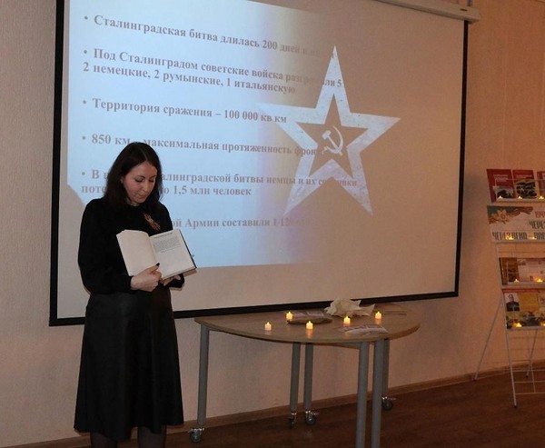 Час истории «Выстоять и победить»