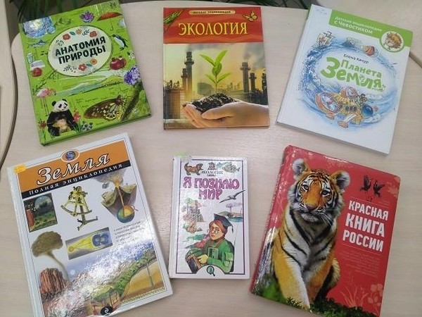 Час экологии «Хочу дружить с природой»