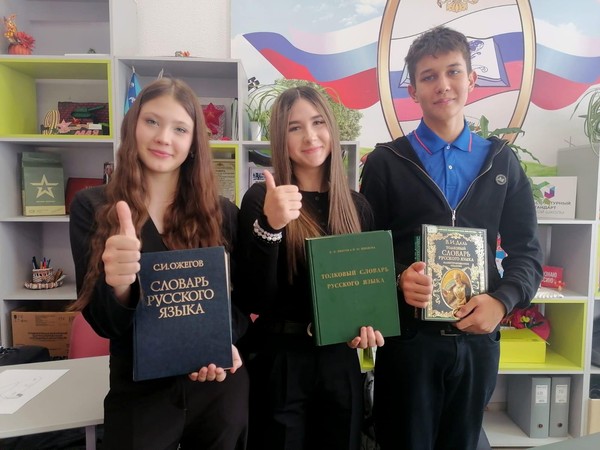 Программа «Слово — сила: бережём богатство русского языка»