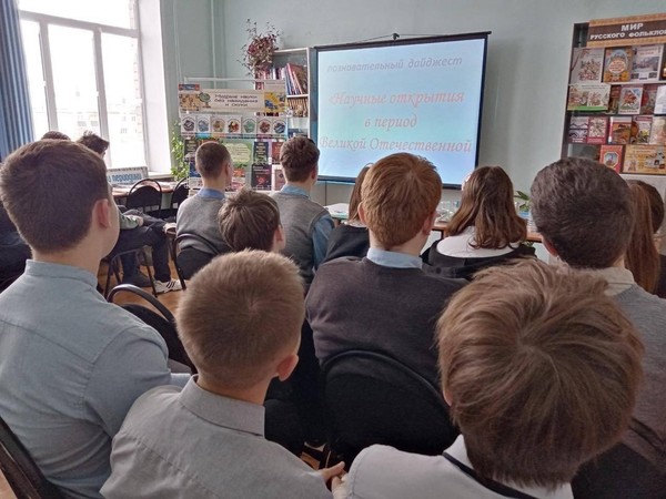 Тематическая программа «Дмитрий Иванович Менделеев и его наследие»