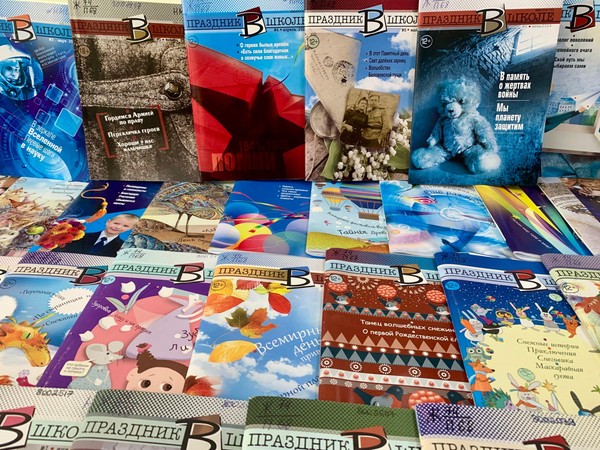 Выставка «Праздник в школе»