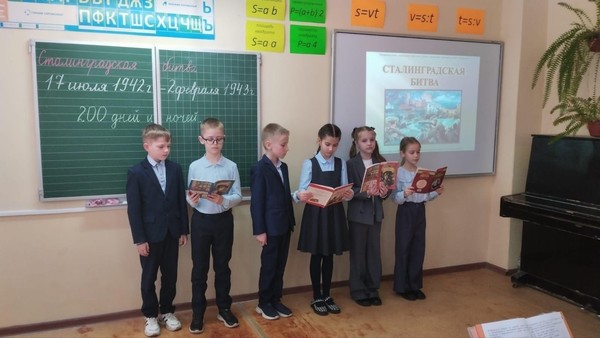 Исторический урок «Не ради славы и наград мы защищали Сталинград»