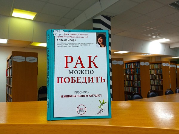 Выставка-ситуация «Живи без страха»