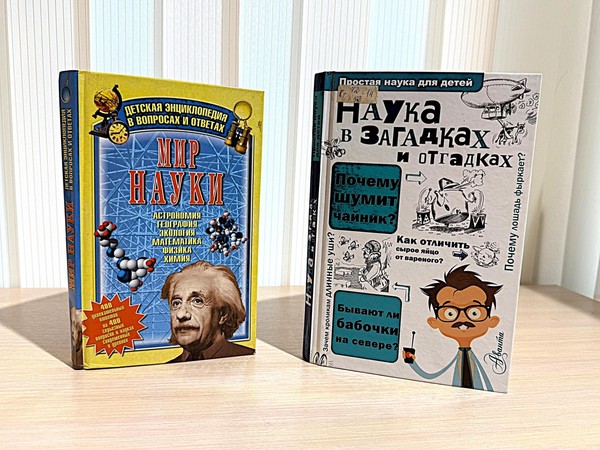 Выставка-познание «От мечты к открытиям»