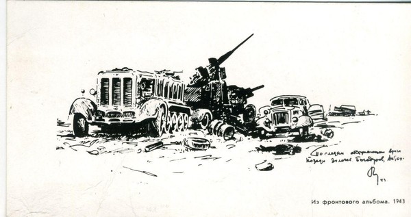 Выставка «Записки военного художника–корреспондента»