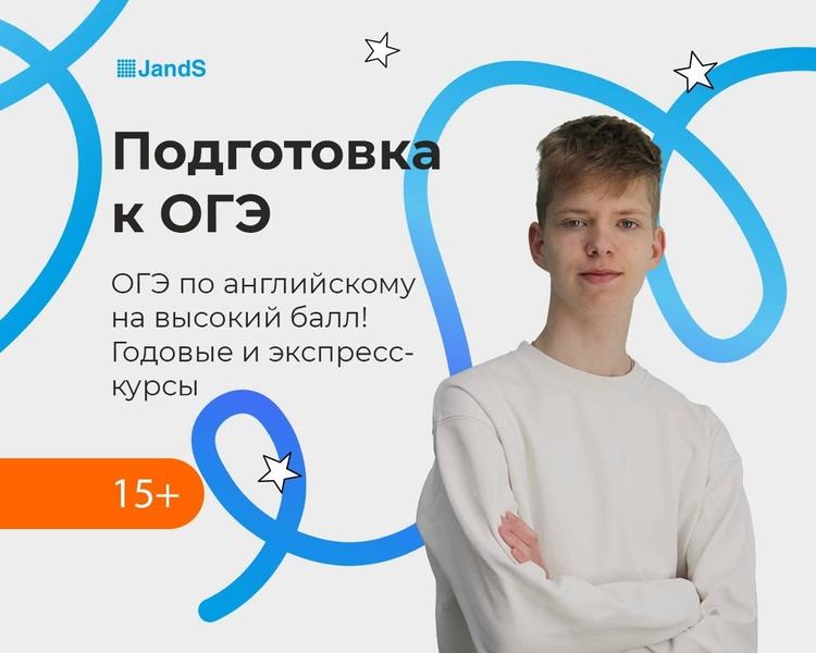 Курс подготовки к ОГЭ по английскому