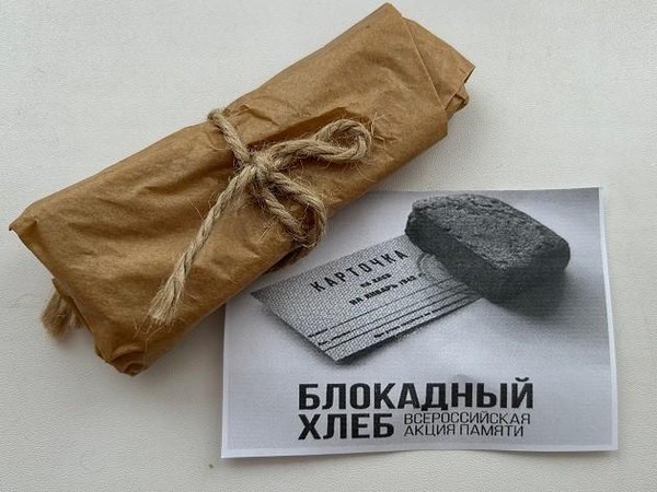 Литературно–патриотический час «Хлеб той зимы…»