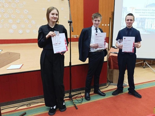 Квест «Путешествие по следам А. С. Пушкина»