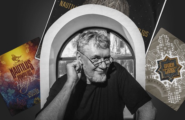 Наутилус Помпилиус