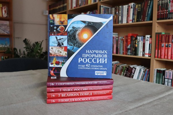 Программа «Рекорды России»