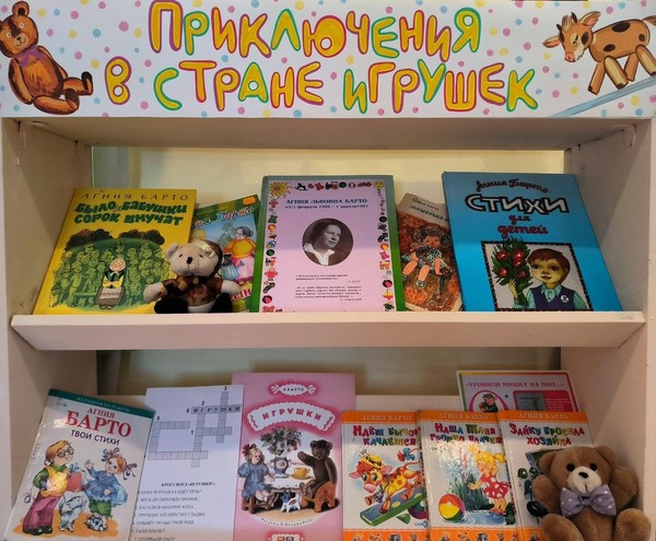 «Приключения в стране игрушек»