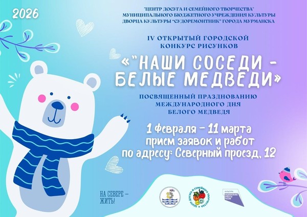 Наши соседи белые медведи