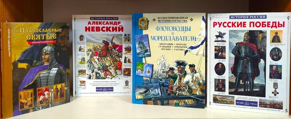 Познавательный час «Святые воины Руси»
