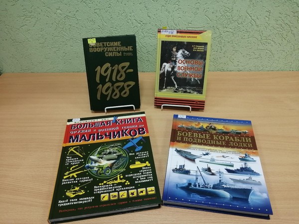 Квиз«Солдатом быть – Родине служить»