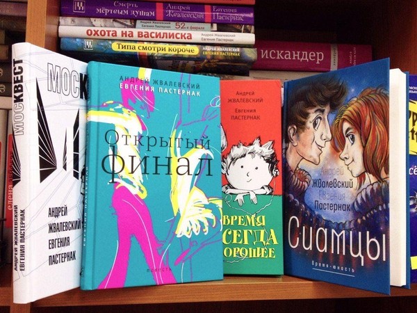 Беседа «Жвалевский и Пастернак. Лучшие книги знаменитого дуэта»