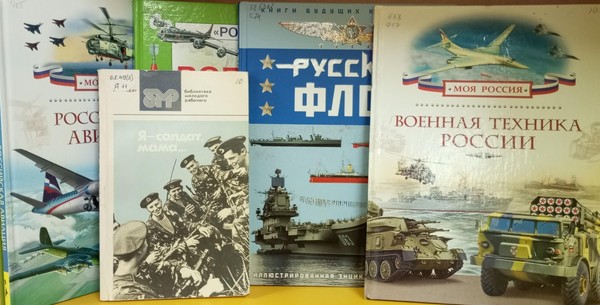 Интерактивная программа «Есть такая профессия…»