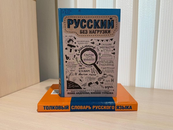 Тематическая игра «Без лишних слов»