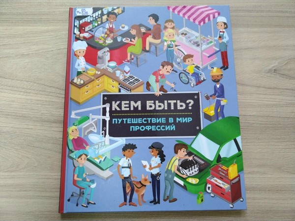 Познавательная игра «Кем я стану, кем мне быть, чтобы родине служить»