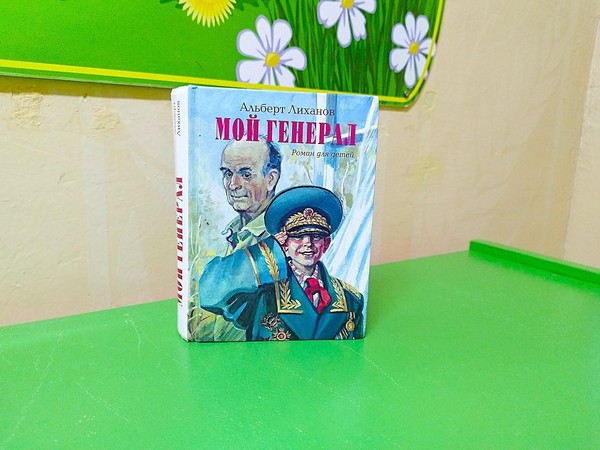 Беседа «Солдатам Отечества Слава»