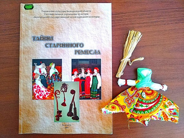 Мастер-класс «Кукла Масленица»