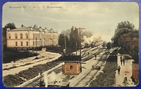 Тематическая беседа «Здание железнодорожного вокзала в Воронеже»