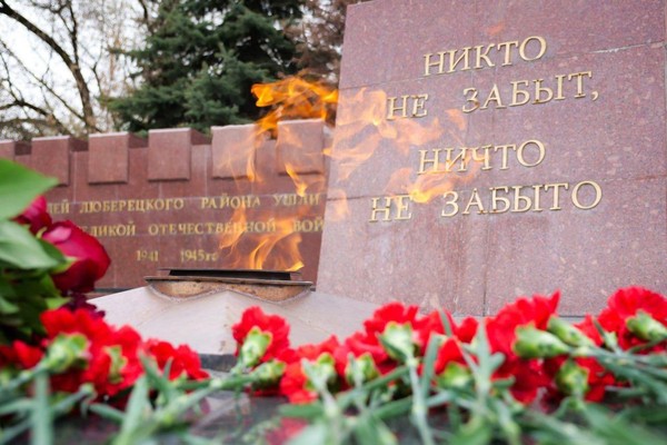 «Помнить, чтобы жизнь продолжалась»