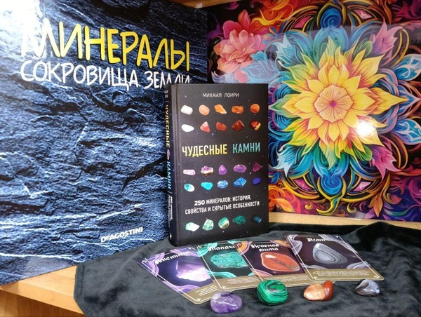 Программа «Самоцветная история»