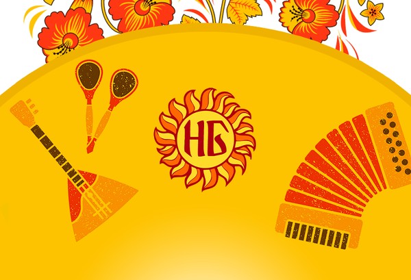 Гала-концерт Городского фестиваля народного-творчества «Развесёлый блин!»