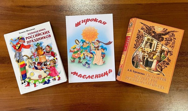 Игровая программа «Широкая Масленица»