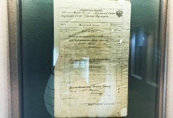 Тематическая беседа «Ревизская сказка Задонского уезда 1857г.»