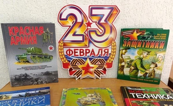 Конкурсно-игровая программа «Защитой достойной будь для страны»