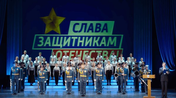 Торжественный концерт ко Дню защитника Отечества