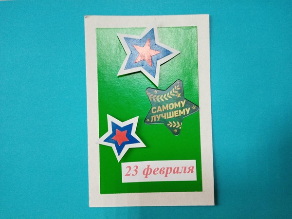 Мастер-класс «Открытка для папы»