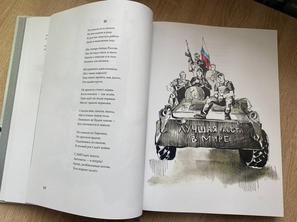 Патриотическая программа «Солдатам Отечества слава»