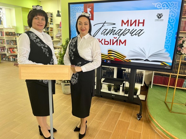 «Мин татарча укыйм»