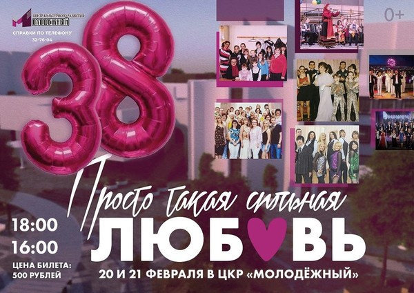 Видеоролик, посвященный Дню рождения Центра культурного развития «Молодежный»