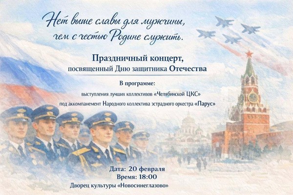 «Нет выше славы для мужчины, чем с честью Родине служить!»