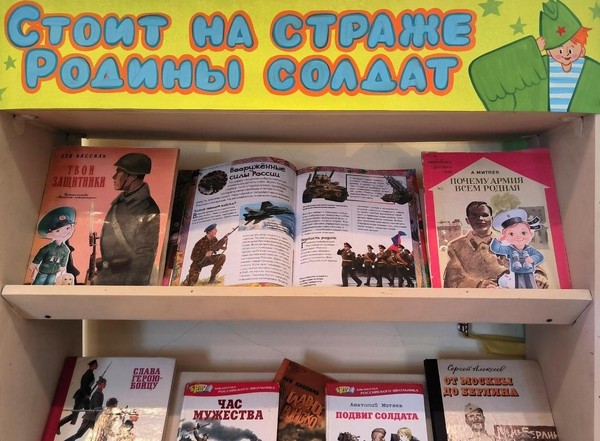 «Стоит на страже Родины солдат»