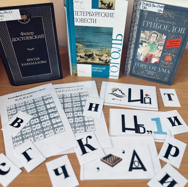 Поисковая игра «Приключения хранителей слов»