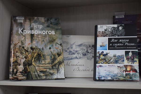 Выставка «Веками помнит вся Россия»