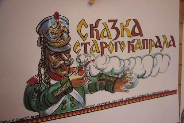 Подвиг глазами художника